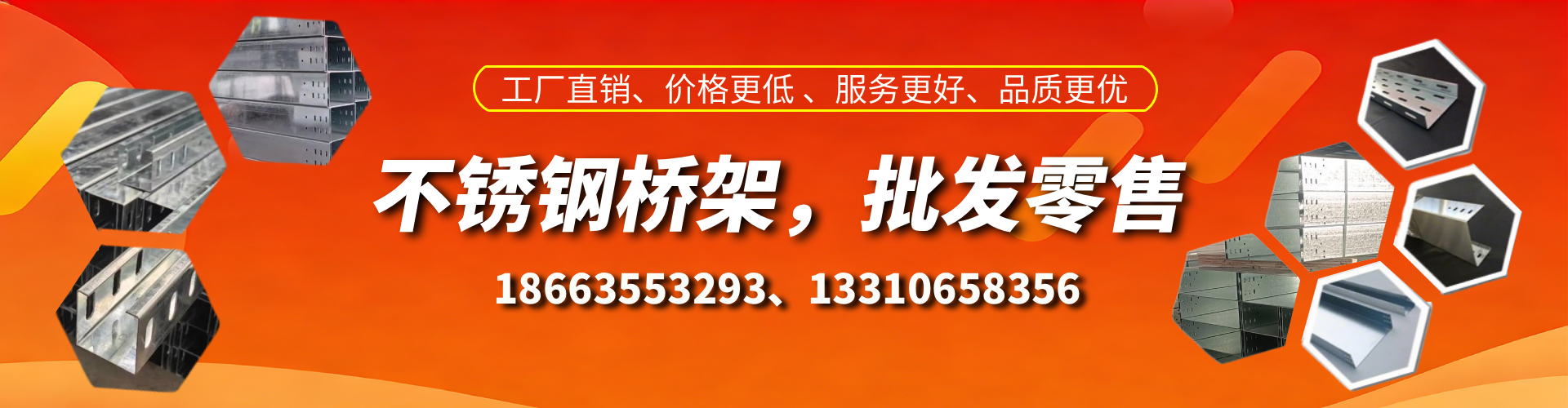 泰州不锈钢桥架厂家